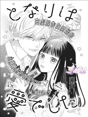 蜂蜜柠檬苏打 漫画